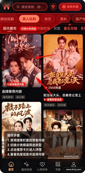 黄豆魔改短剧下载安装-黄豆魔改短剧官方版下载 Hero图