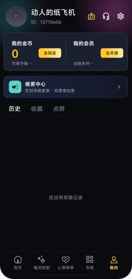 黄豆魔改短剧下载安装-黄豆魔改短剧官方版下载 Hero图